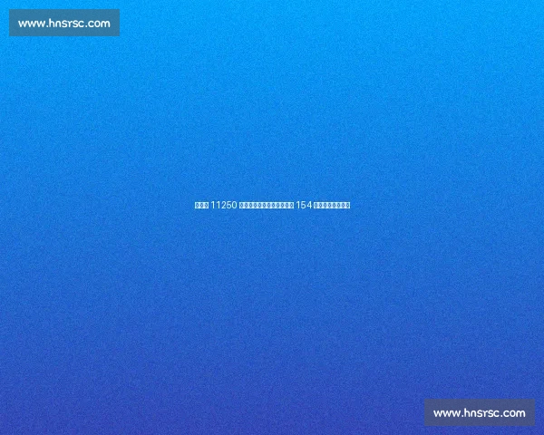 孙颖莎 11250 分断层领跑世界排名！连续 154 周稳居榜首创历史